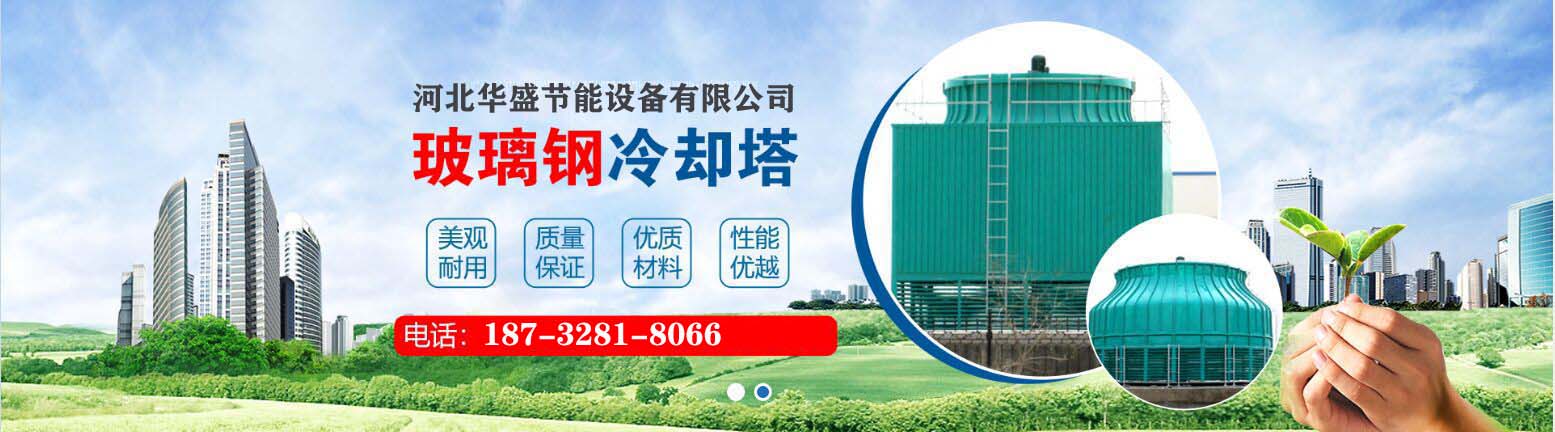 闭式冷却塔厂家